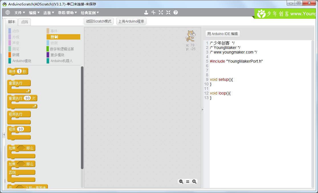 ArduinoScratch(图形化编程软件)  V3.2.1 中文安装版