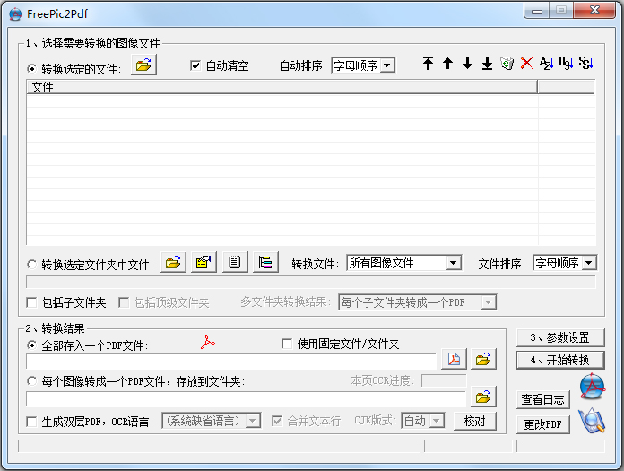 FreePic2Pdf(图像合并转换成PDF) V5.01 绿色中文版