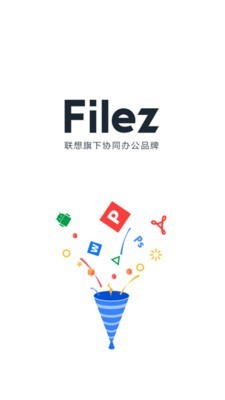 联想Filez安卓版 V6.0.0.7