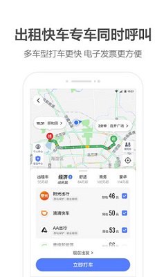 高德地图安卓林志玲版 V10.60.0.2738
