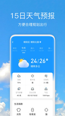 好美天气安卓版 V1.4.6