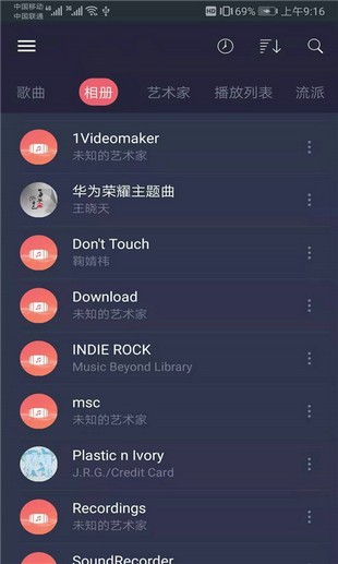 彩虹音乐安卓版 V2.0