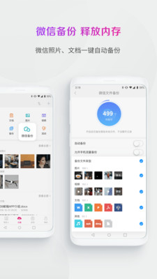 中国移动139邮箱安卓版 V9.1.4