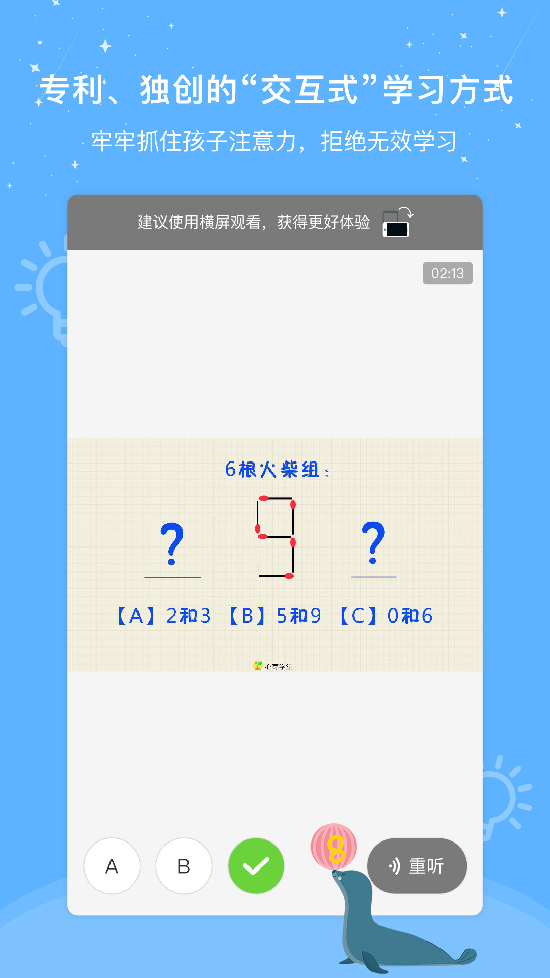 心芽学堂安卓版 V2.2.2