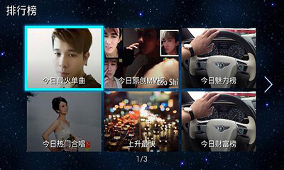 天籁k歌安卓TV版 V4.9.9.4