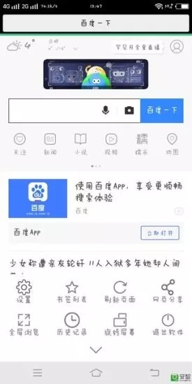 七彩云浏览器安卓版 V10.7.6
