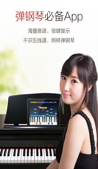 弹琴吧安卓vip版 V2.1