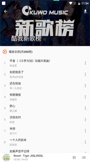 柚子音乐官方安卓版 V1.1.1
