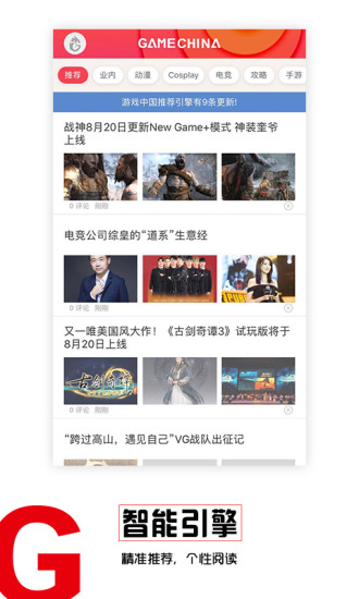 游戏中国安卓版 V1.1.1