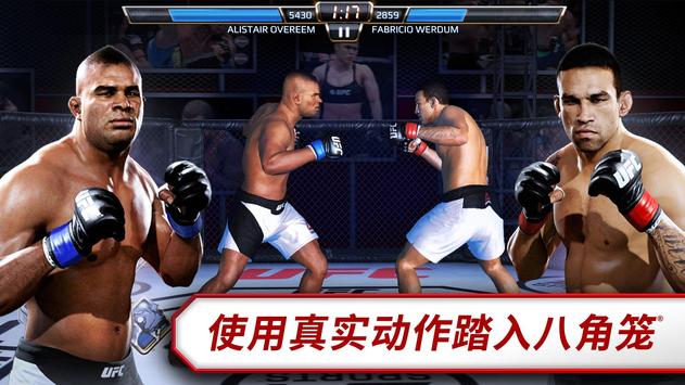 EA SPORTS UFC安卓版 V2