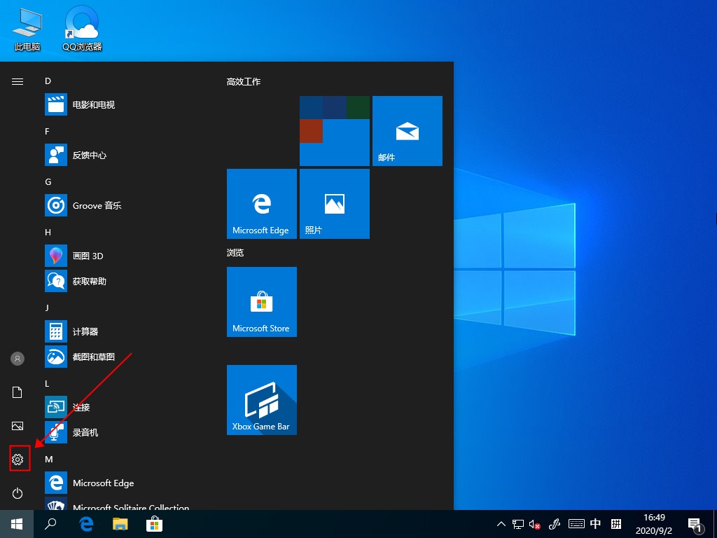 Windows10任务视图如何删除记录？Win10
