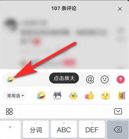 抖音emoji表情怎么搬到微信