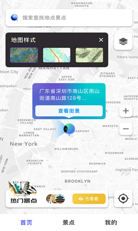 3D北斗熊卫星地图安卓版 V1.0.3