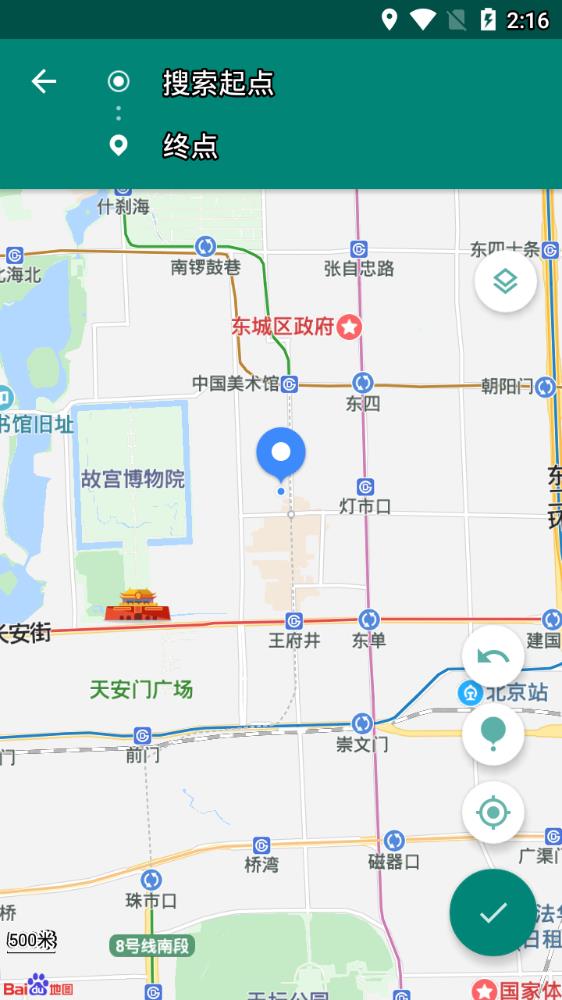 fake location安卓微信版 V1.1.5