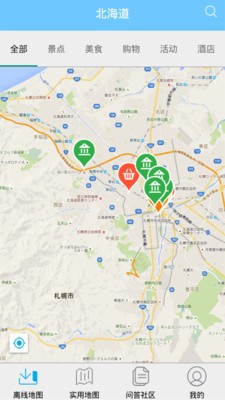 北海道离线地图安卓版 V1.3.2