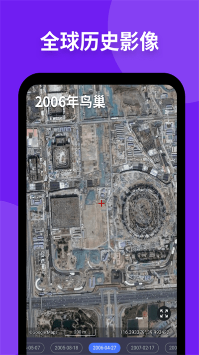 新知卫星地图安卓免费版 V3.2.5