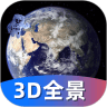 3D世界全景地图正版