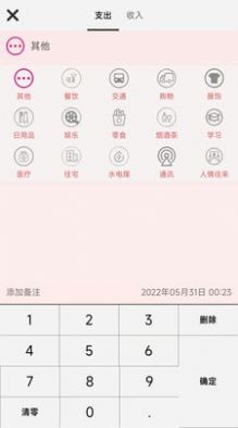 竞帐记宝安卓版 V3.1.13