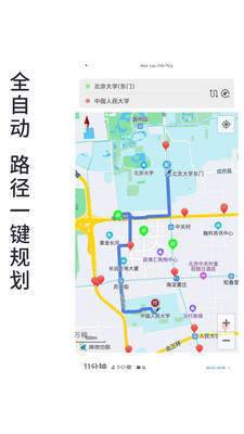 进京地图导航安卓版 V1.0
