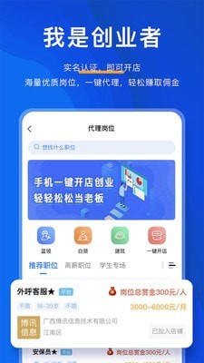 青智通安卓版 V1.0.3.3