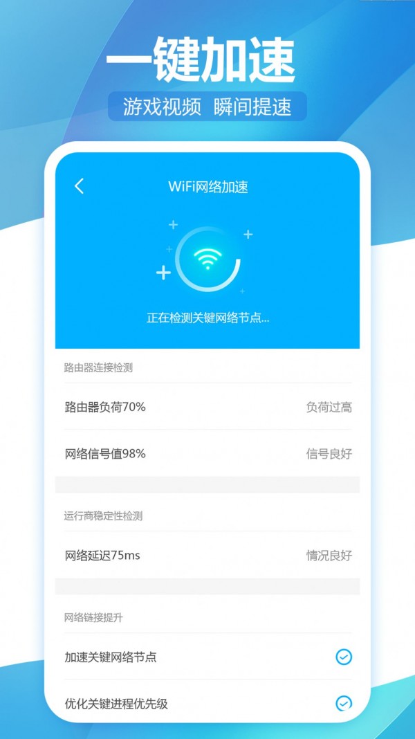 无线WiFi精灵安卓版 V1.0.0