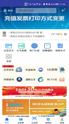 贵州通安卓版 V1.0