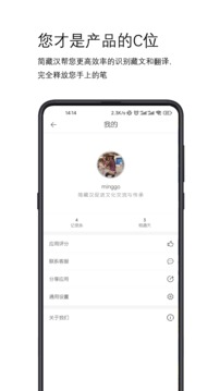 简藏汉安卓版 V1.1.0