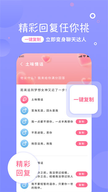 恋话宝安卓版 V1.0.0