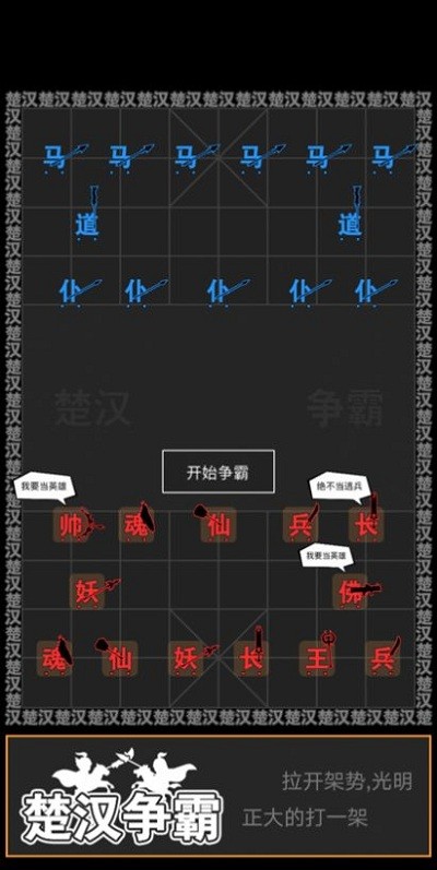 汉字攻防战安卓手机版 V2.0.5