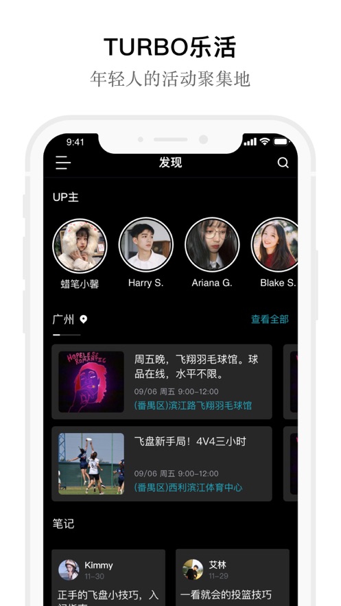 TURBO乐活社交app官方版