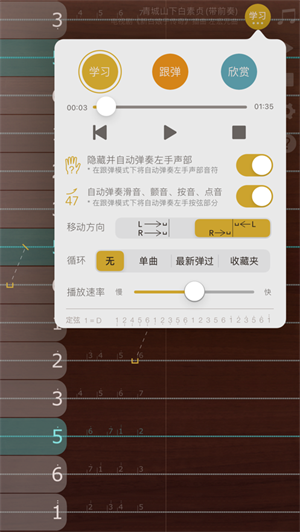 iguzheng古筝模拟