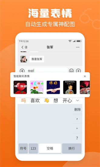中文手写输入法下载手机版