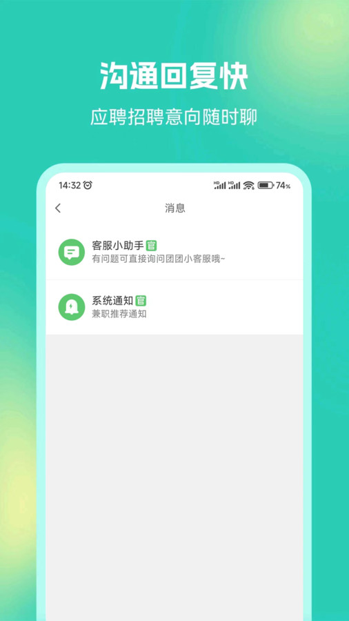 青豆米兼职app最新版