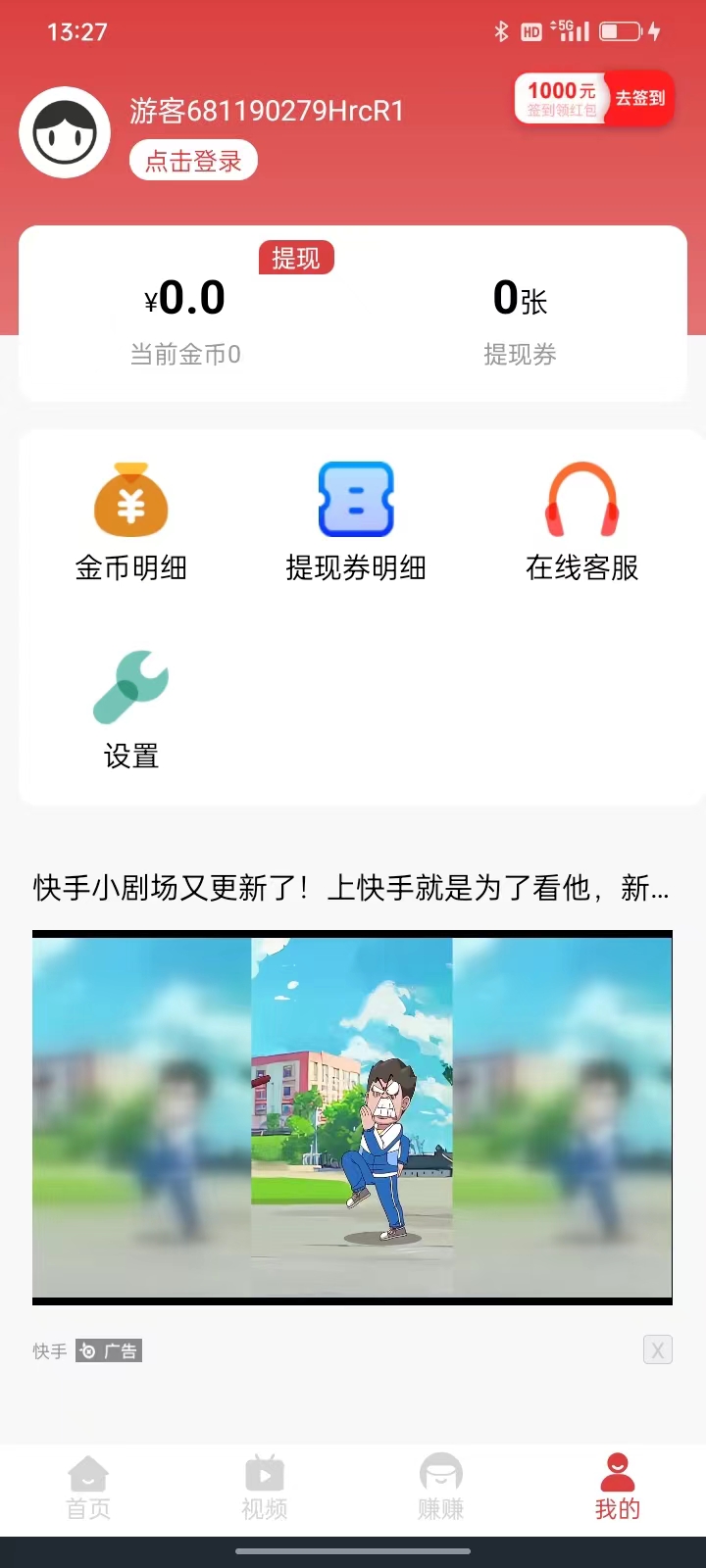 淘乐玩资讯app红包版