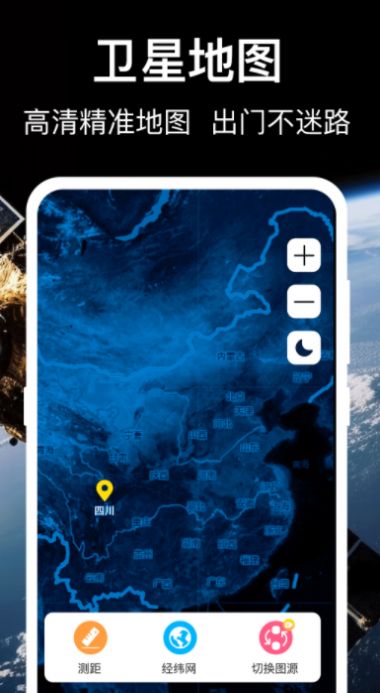 earth互动地图app最新版