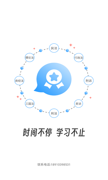 知信教育培训学校app官方版