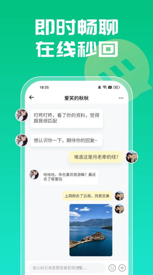 小欢喜婚恋app最新版