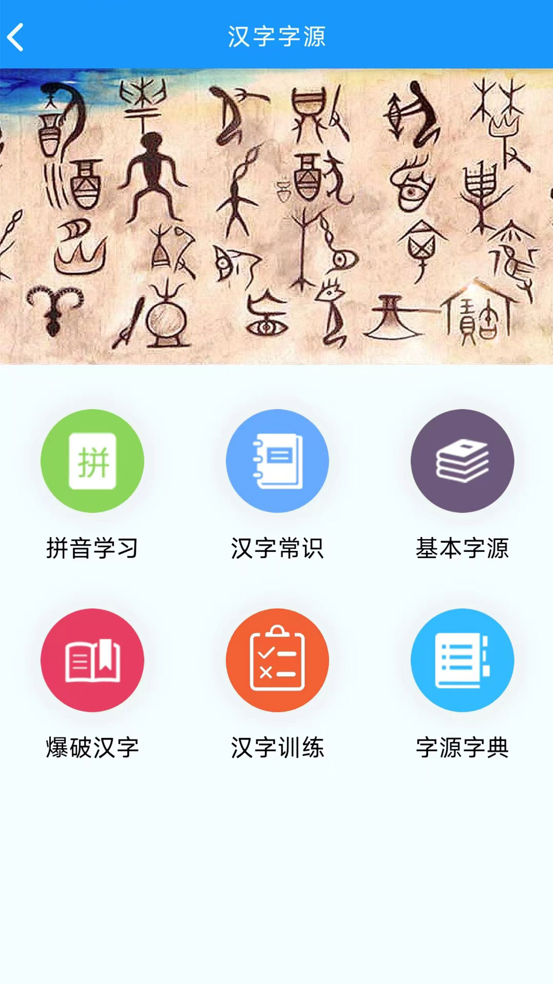 语经智学app官方版
