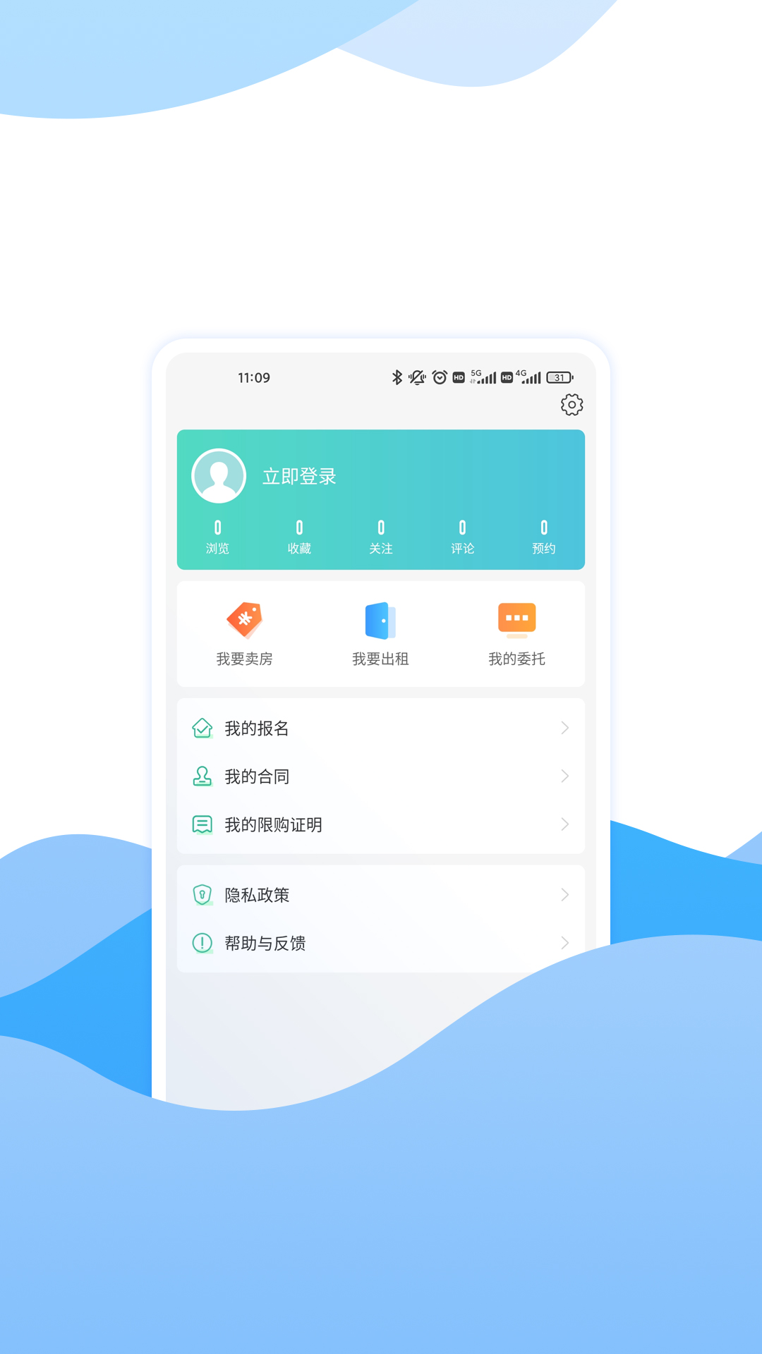 宁波房产信息交易网app官方版