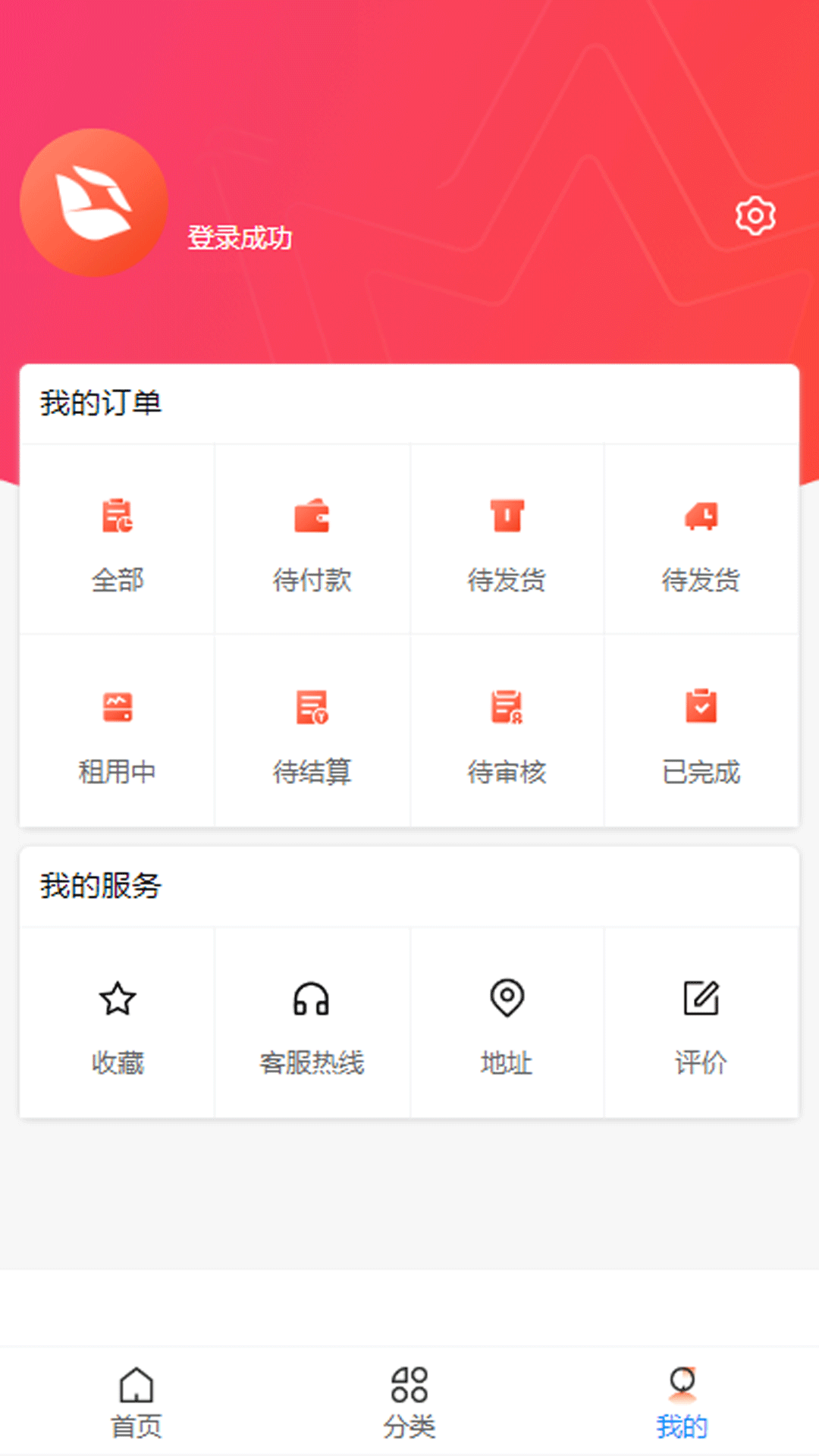 飞龟租物app官方版