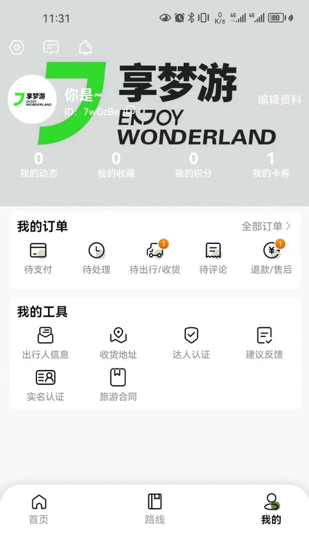 享梦游线上推广app官方版