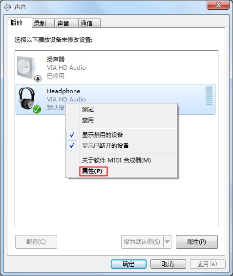 Win7专业版耳机没有声音的解决方法