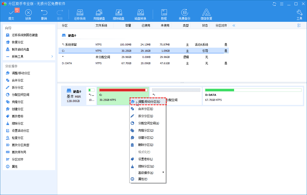 Win10怎么调整电脑磁盘分区大小？