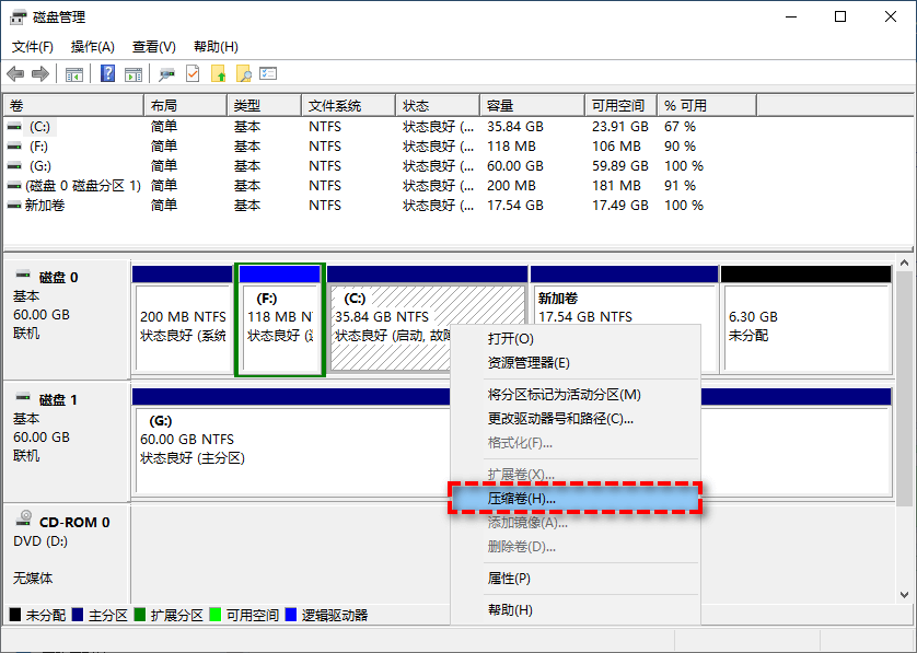 Win10怎么压缩电脑磁盘分区大小？