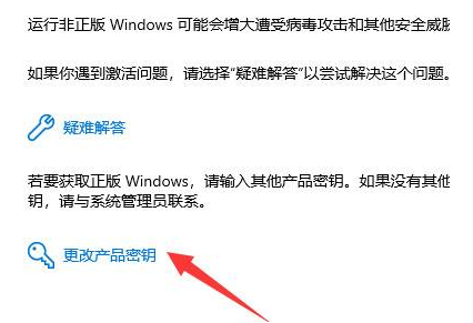 Windows10家庭版怎么升级到专业版