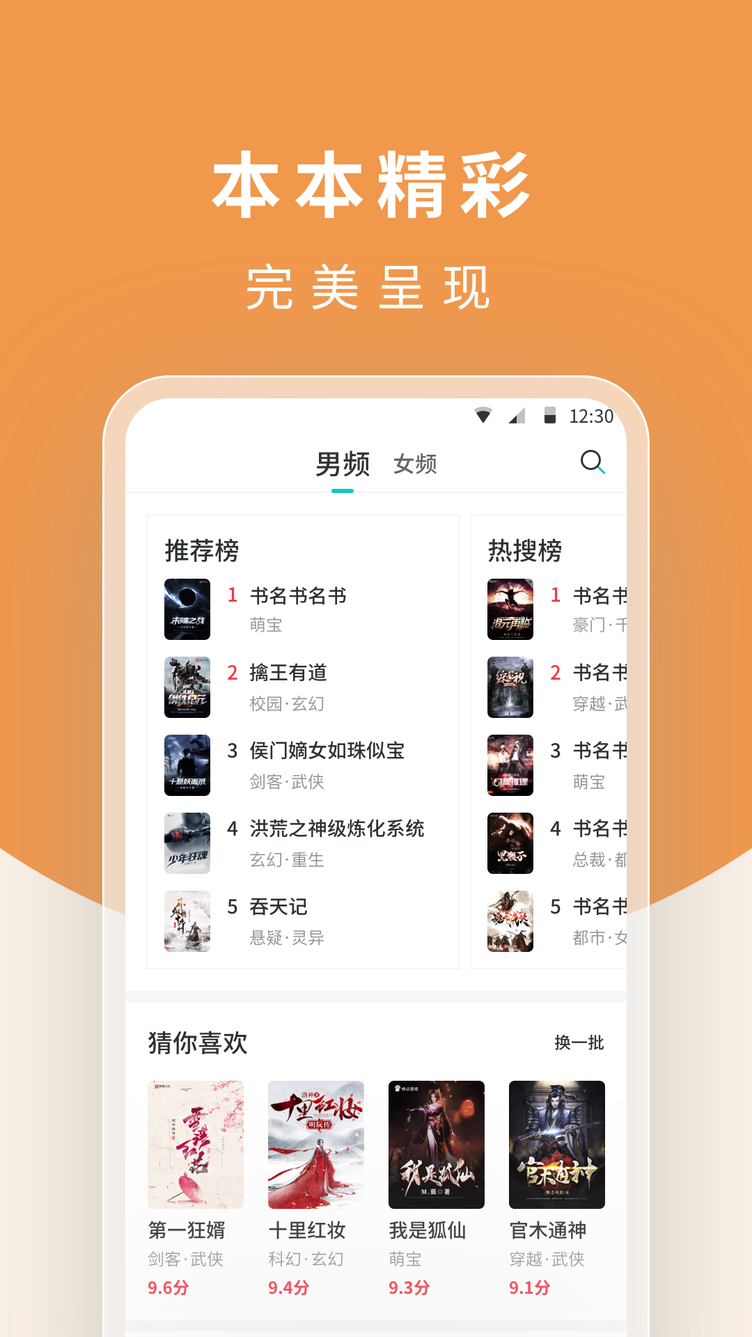 白马楼小说app官方版
