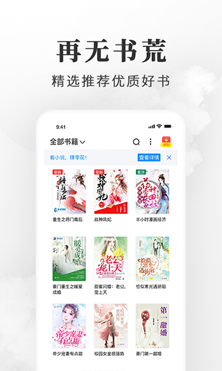 枕边小说app最新版