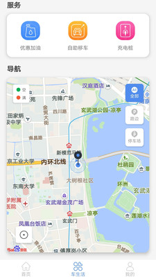 南京宁停车app安卓版