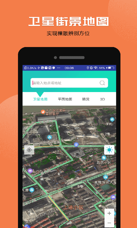 卫星地图定位导航app最新版