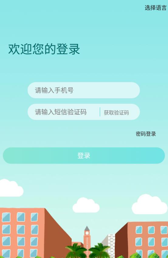梅州外语实验学校官方app手机版